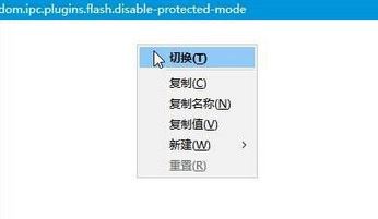 Win10运行火狐浏览器flash崩溃的修复方法！