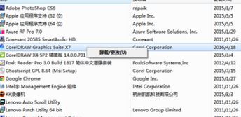 Win10如何卸载coreldraw x7？