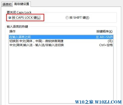 Win10 Caps Lock坏了如何切换大小写？