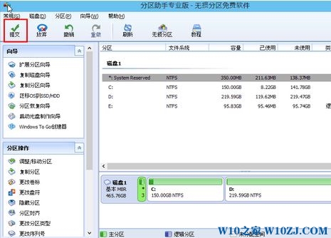 Win10系统c盘分区调整大小的操作方法！