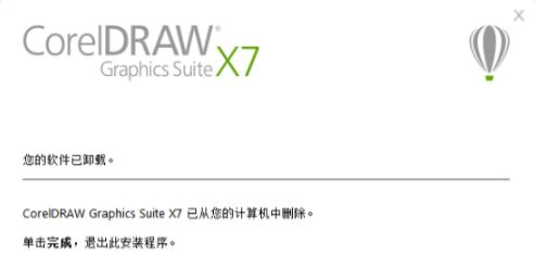 Win10如何卸载coreldraw x7？