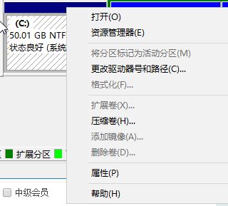 Win10系统c盘分区调整大小的操作方法！