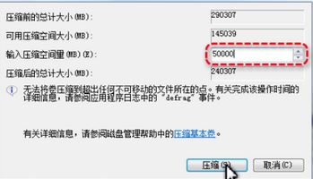 Win10系统c盘分区调整大小的操作方法！