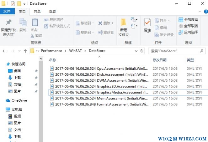 Win10系统评估工具在哪？Win10开启windows系统评估工具的操作方法