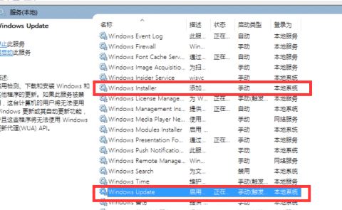 Win10 windows firewall服务找不到的解决方法！