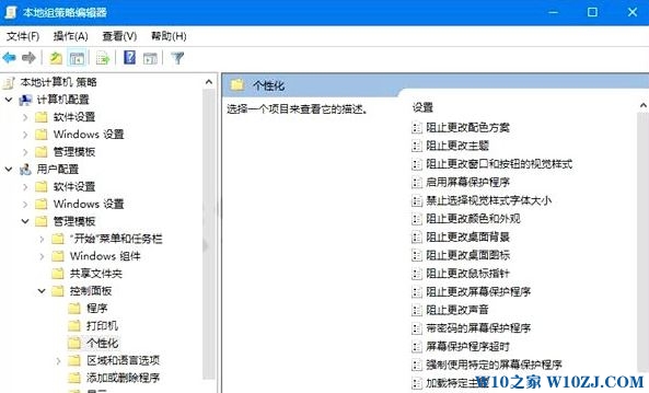 win10怎么锁定壁纸？电脑锁定壁纸怎么设置？