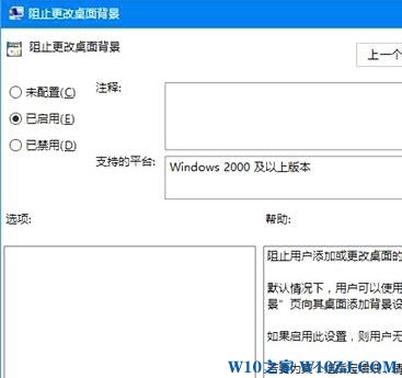 win10怎么锁定壁纸？电脑锁定壁纸怎么设置？