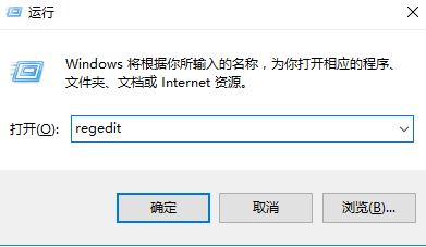 win10任务栏通知区域上已卸载程序图标怎么清除？