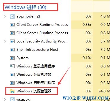 Win10视频全屏任务栏不能隐藏怎么办？