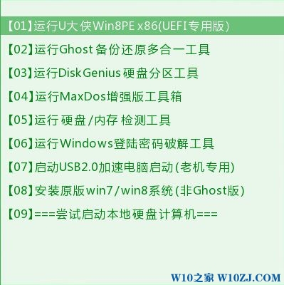 开不了机怎么重装系统win10？