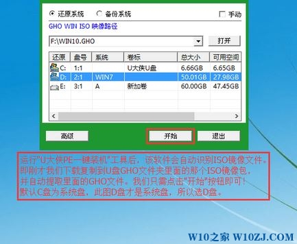 开不了机怎么重装系统win10？