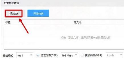 Win10系统中m4a怎么转换成mp3？