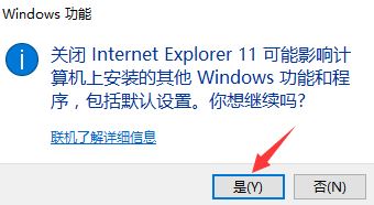 win10怎么禁止ie浏览器启动？Win10禁止ie启动的操作方法！