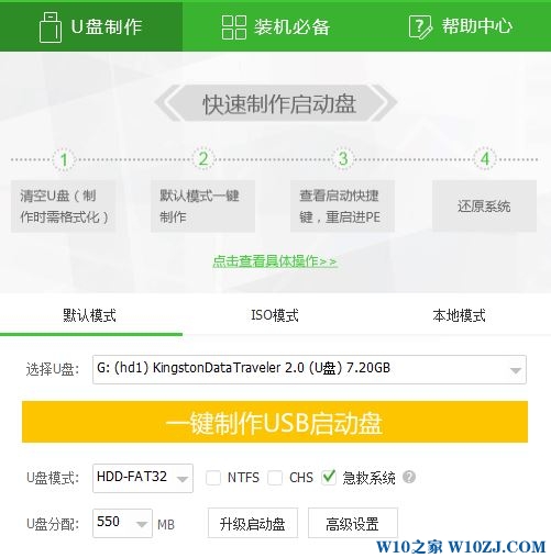 怎么做pe启动盘？u盘pe启动盘制作方法！