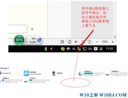 Win10电脑检测不到u盘该怎么办？