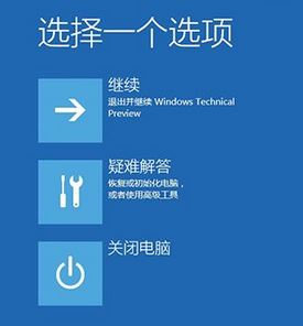 Win10怎样用recovery还原系统?