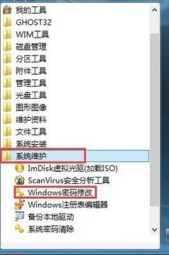 win10管理员密码忘了怎么办？