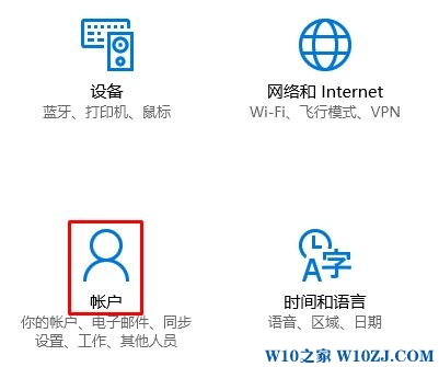 Win10修改密码发生了错误 该如何解决？