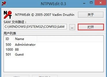 win10管理员密码忘了怎么办？