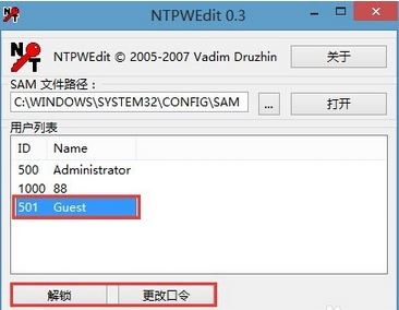 win10管理员密码忘了怎么办？