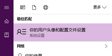 Win10修改不了密码：该系统对指定的账户没有授权 因此无法完成此操作！