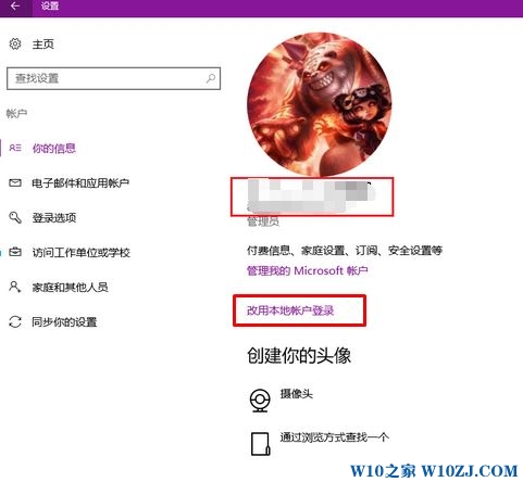 Win10修改不了密码：该系统对指定的账户没有授权 因此无法完成此操作！