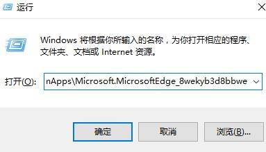 win10 edge缓存文件在哪？edge缓存文件打开方法！