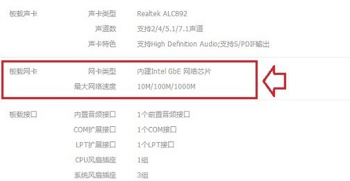 Win10怎么看网卡百兆千兆网卡？怎么区分百兆千兆网卡？