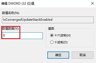 Win10安装旧版组件directplay 错误代码：0x80070057 该怎么办？