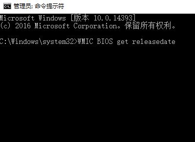 Win10如何查看电脑出厂日期？