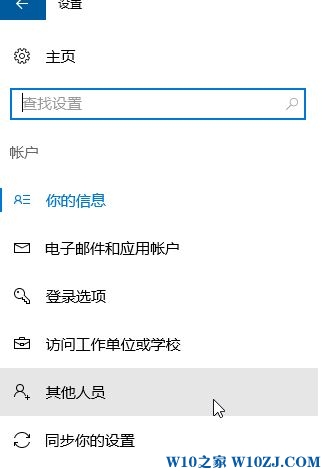 windows10家长控制设置方法！