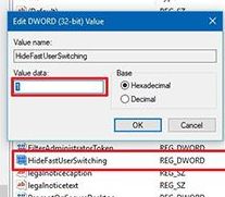 Windows 10禁用用户快速切换的设置方法！