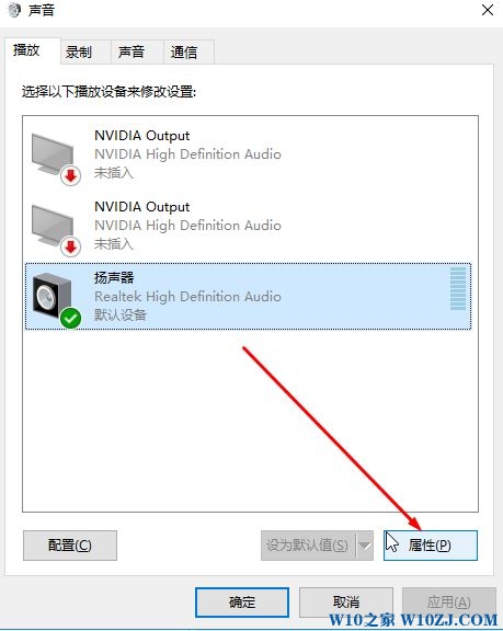 Win10禁用所有声音效果的操作方法！