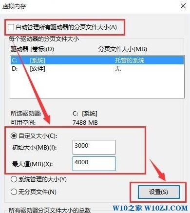 Win10内存或磁盘空间不足word无法显示所请求的字体的解决方法！