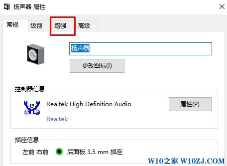 Win10禁用所有声音效果的操作方法！