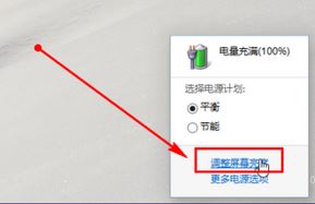 Win10调节亮度没反应该怎么办？笔记本调节亮度快捷键没反应的解决方法！