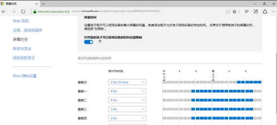 windows10家长控制设置方法！