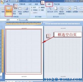 excel空白页怎么删除不了？Win10下删除excel空白页的操作方法！