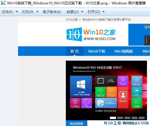 Win10系统怎么把网页另存为图片？html保存为图片的方法！