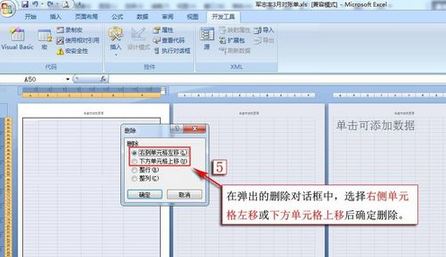 excel空白页怎么删除不了？Win10下删除excel空白页的操作方法！