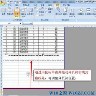 excel空白页怎么删除不了？Win10下删除excel空白页的操作方法！