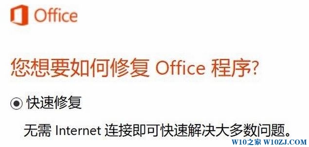 Win10右键新建无office该怎么办？