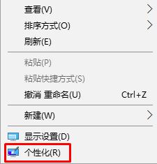 Win10桌面上的回收站不见了怎么办？