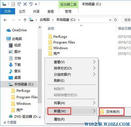 win10开始菜单布局备份还原的操作方法！