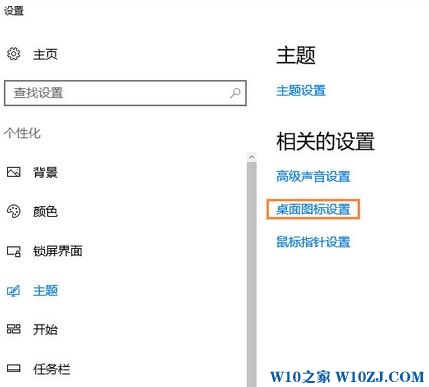 Win10桌面上的回收站不见了怎么办？