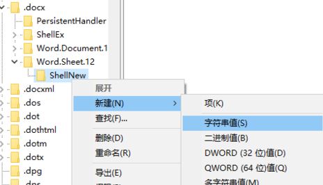 Win10右键新建无office该怎么办？