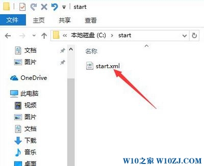 win10开始菜单布局备份还原的操作方法！