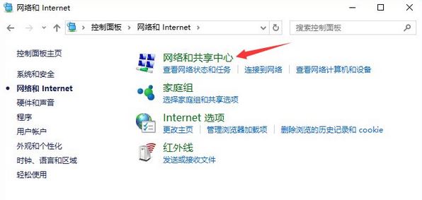 Win10系统正在解析主机不能上网怎么解决？