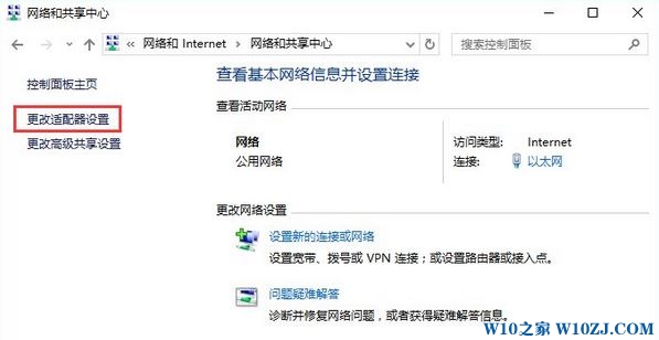 Win10系统正在解析主机不能上网怎么解决？