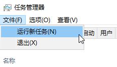 Win10如何以管理员身份运行运行框？